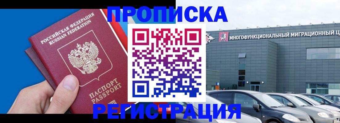 прописка для школы в Ялте