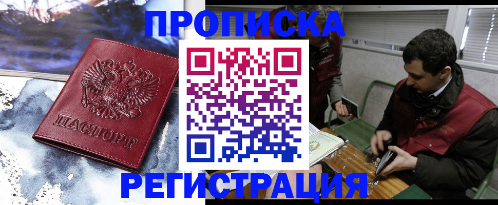 регистрация для школы в Ялте