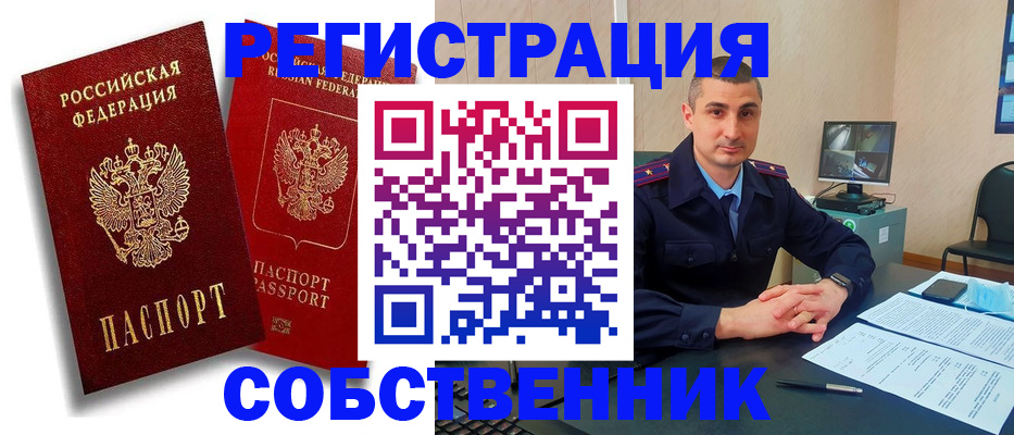 временная регистрация адрес в Ялте